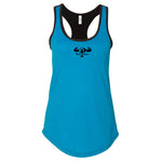 "Prevailer Hardcore" Embroidered Duo-tone Ladies Colorblock Raceback Tank